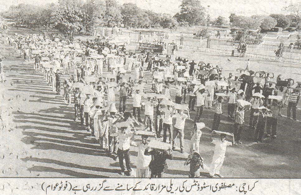 Pakistan Awami Tehreek Print Media CoverageDaily Awam page 3